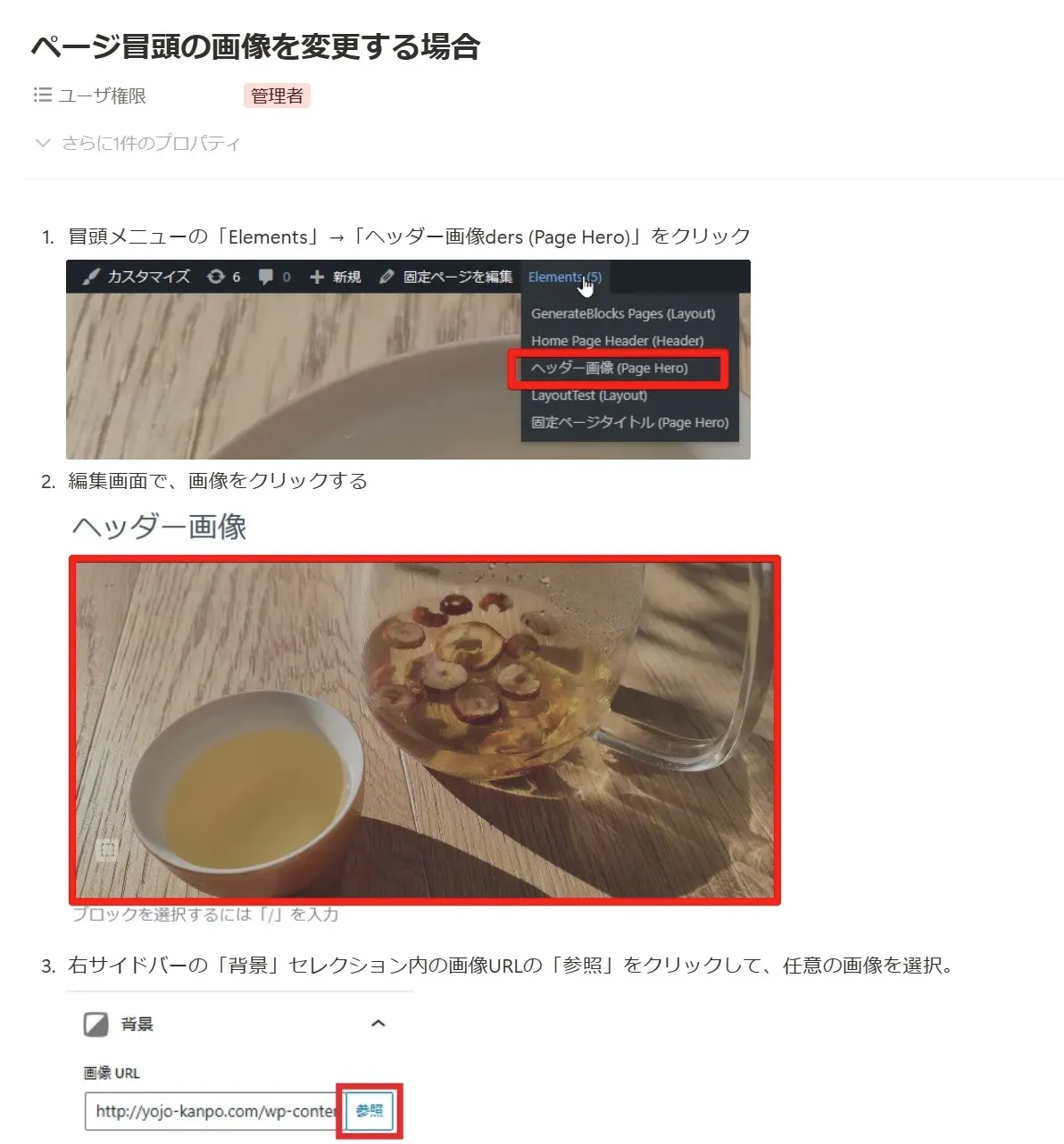 4. 運用手順書作成 image