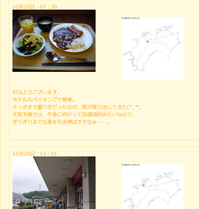旧システム画面（~2020年）